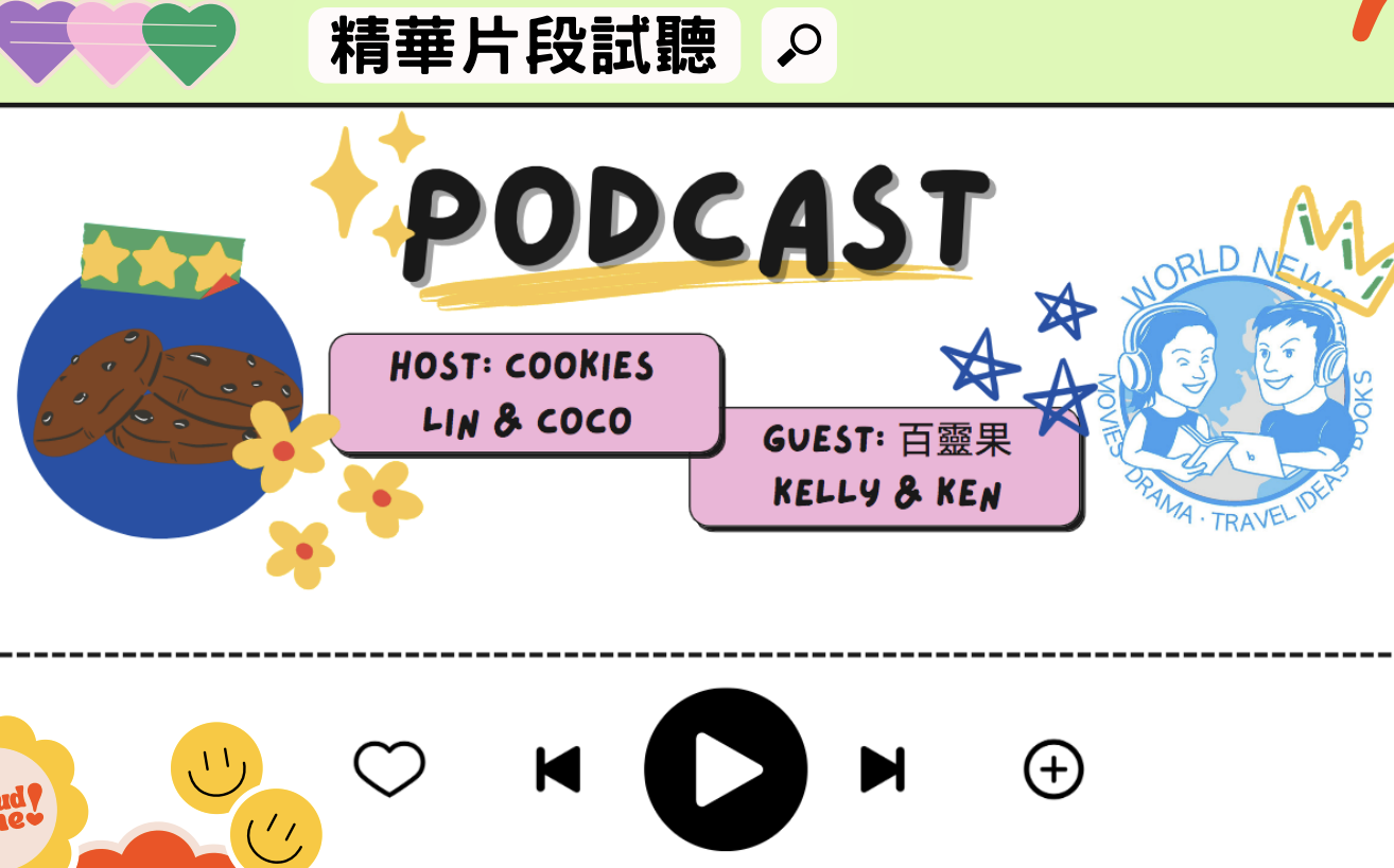 欸！鄉民為什麼就針對知識型網紅